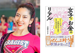 小田桐あさぎ様